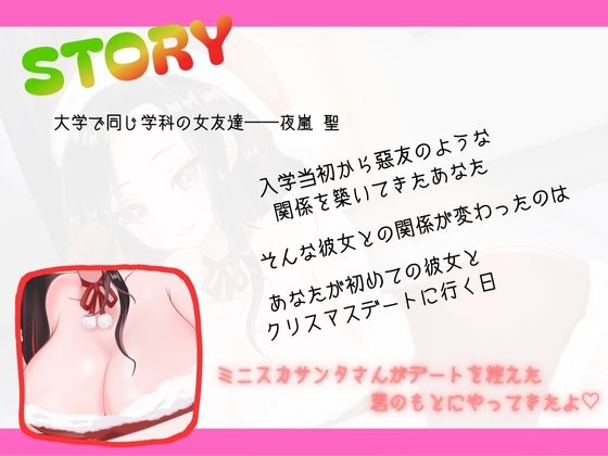 【背徳感たっぷり逆NTR】メリー寝取りスマス〜悪友のコンカフェ嬢に、ねっとり堕とされる聖夜〜 - サンプル画像 3