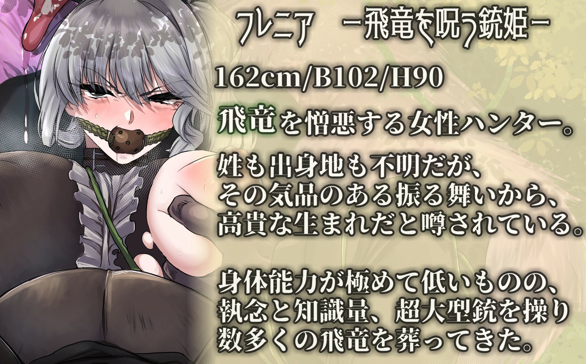 【モン姦ハンター】お嬢様ハンターが下品な猿モンスターにアナル調教されるお話 - サンプル画像 3