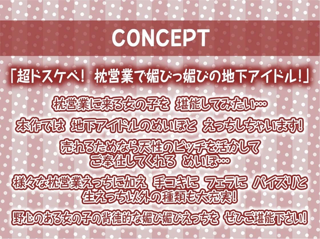 【ドスケベ】えちえち地下アイドル〜枕営業の強●種付け交尾〜 - サンプル画像 4