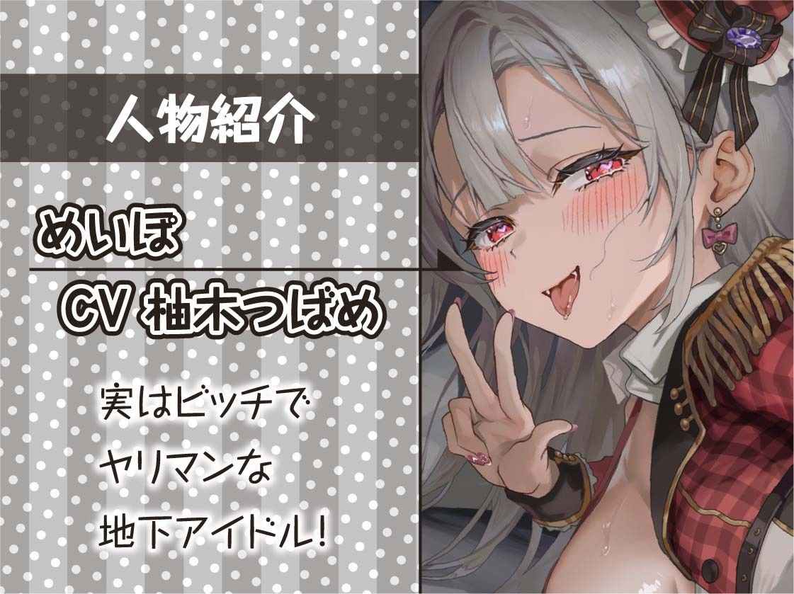 【ドスケベ】えちえち地下アイドル〜枕営業の強●種付け交尾〜 - サンプル画像 5