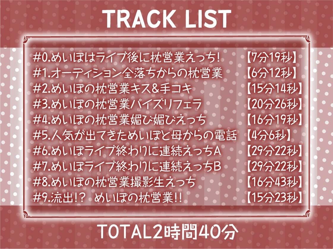 【ドスケベ】えちえち地下アイドル〜枕営業の強●種付け交尾〜 - サンプル画像 6