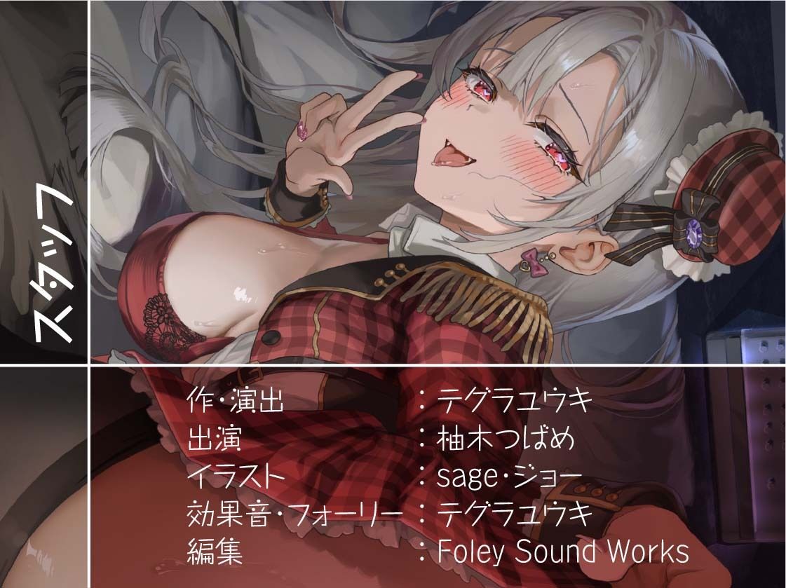 【ドスケベ】えちえち地下アイドル〜枕営業の強●種付け交尾〜 - サンプル画像 8