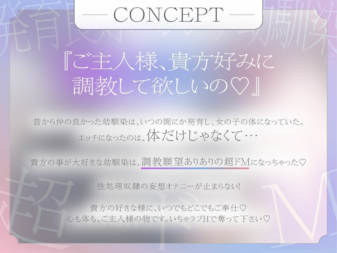 【発売直後40％オフ】発育良好ハレンチ幼馴染は超ドM ご主人様、僕を性奴○に調教して下さい…（はーと）（ドM、オホ声） - サンプル画像 2