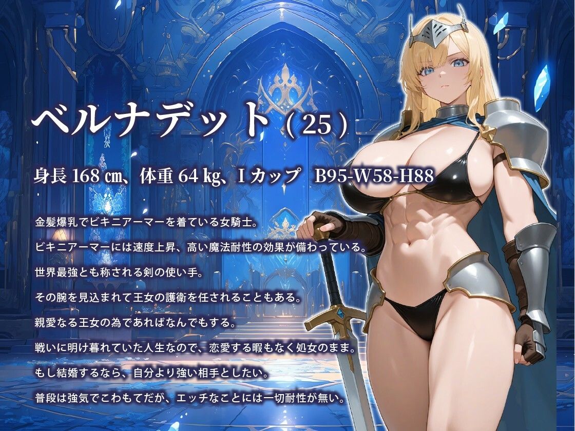 【1時間】気高き処女騎士「中出しセックスしないとレベルが上がらない呪いだと！？」嫌々セックスし続けた女騎士が快楽に堕ちるまでの物語【二穴/乱交】 - サンプル画像 2