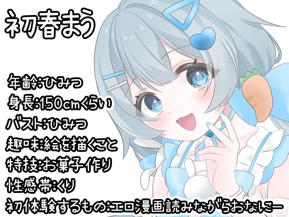 【初体験オナニー実演】THE FIRST DE IKU【初春まう】 - サンプル画像 1