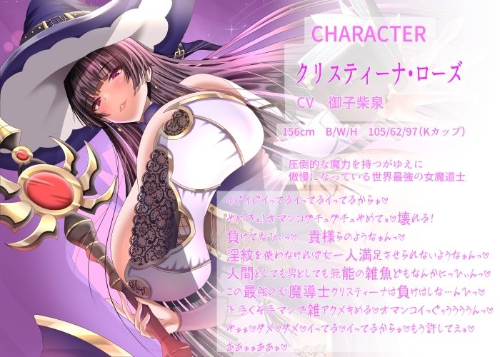 【2/10までドスケベ全裸差分付き！】傲慢な世界最強の女魔道士が屈強な盗賊達に魔力を封じられ淫紋付き孕ませセックスで蹂躙されるまで - サンプル画像 6