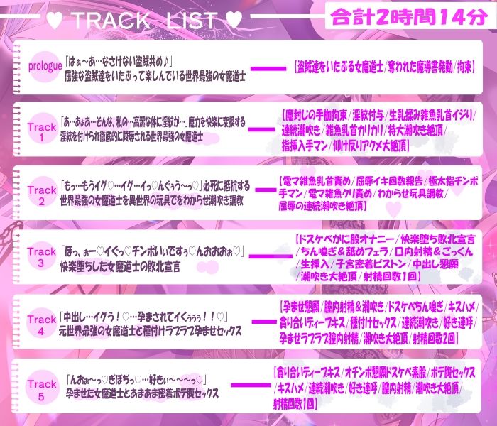 【2/10までドスケベ全裸差分付き！】傲慢な世界最強の女魔道士が屈強な盗賊達に魔力を封じられ淫紋付き孕ませセックスで蹂躙されるまで - サンプル画像 8