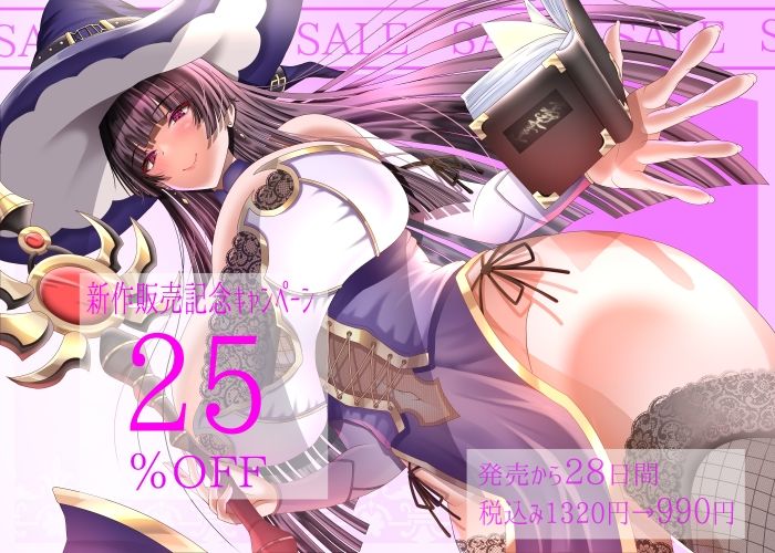 【2/10までドスケベ全裸差分付き！】傲慢な世界最強の女魔道士が屈強な盗賊達に魔力を封じられ淫紋付き孕ませセックスで蹂躙されるまで - サンプル画像 9