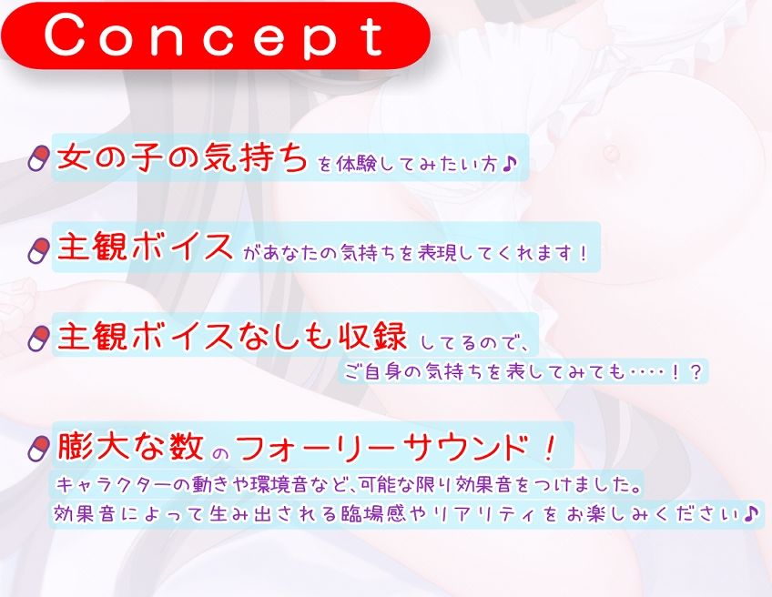 【フォーリーサウンド】TS新薬の治験で女の子になったら、早速やらしい事されました・・ - サンプル画像 2