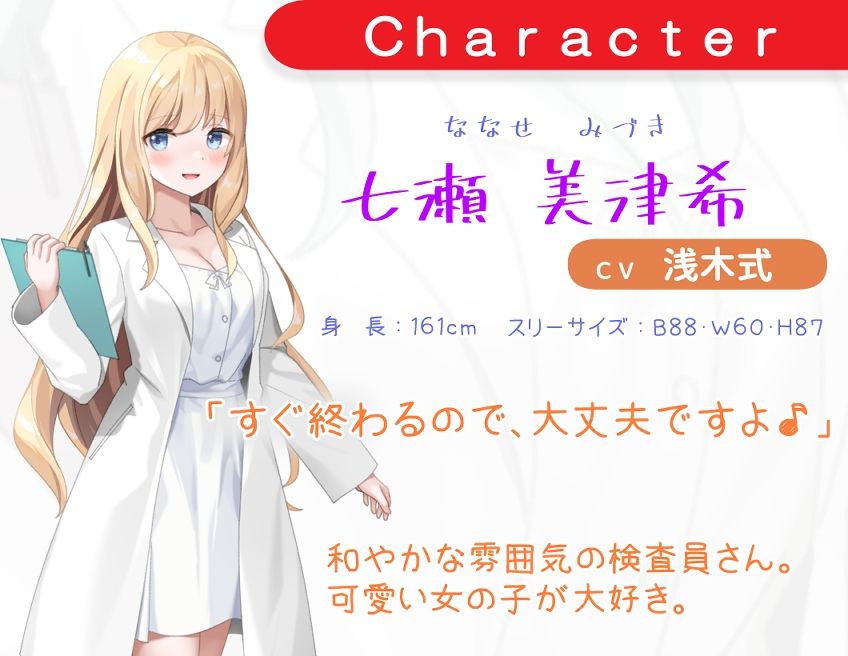 【フォーリーサウンド】TS新薬の治験で女の子になったら、早速やらしい事されました・・ - サンプル画像 4