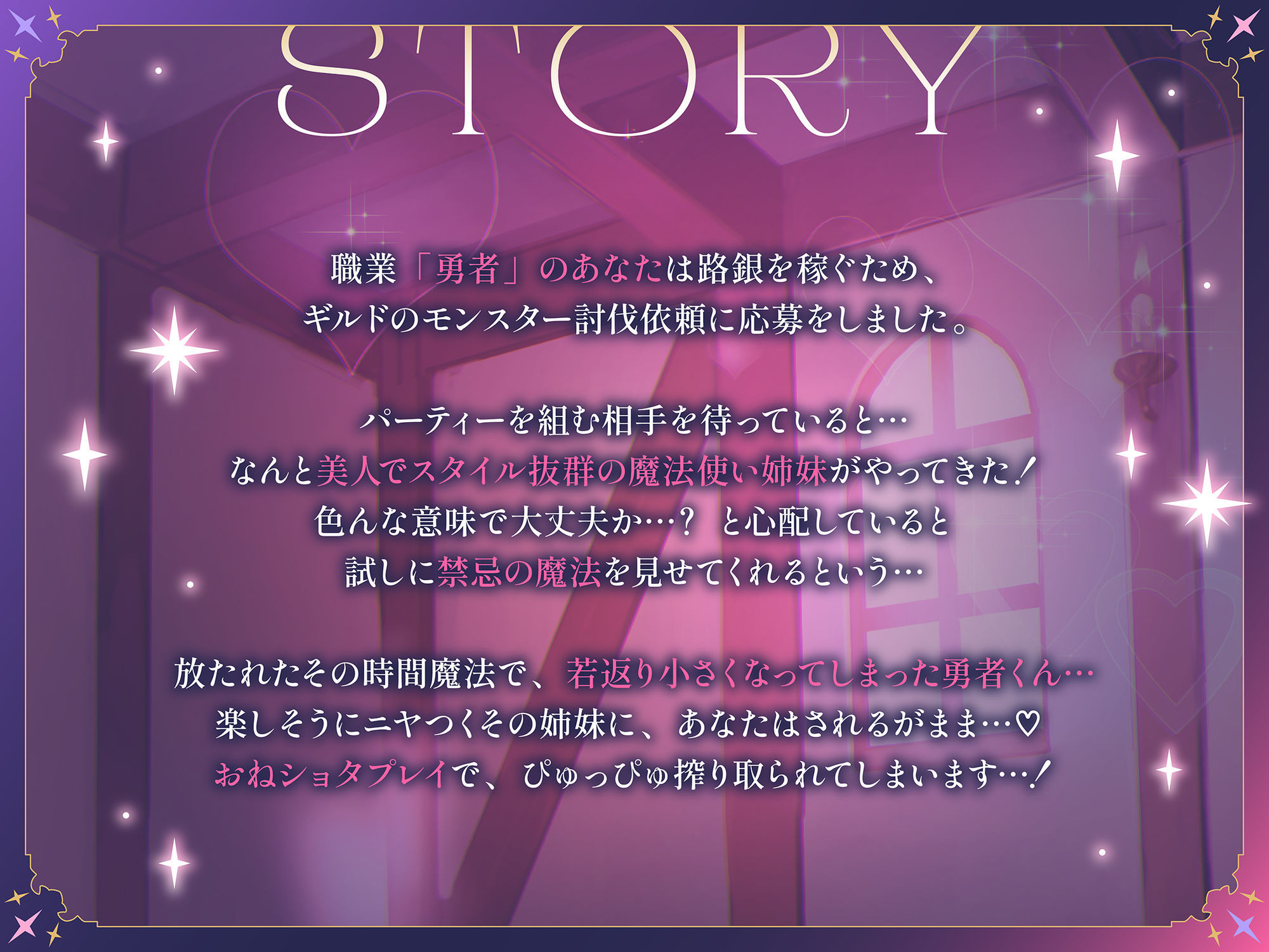 【全トラックヒロイン二人♪】あなたを魔法で童貞ショタにしておちんぽヌキヌキしてくる淫乱魔法使い姉妹【高速無声ささやき/オホ声】 - サンプル画像 5