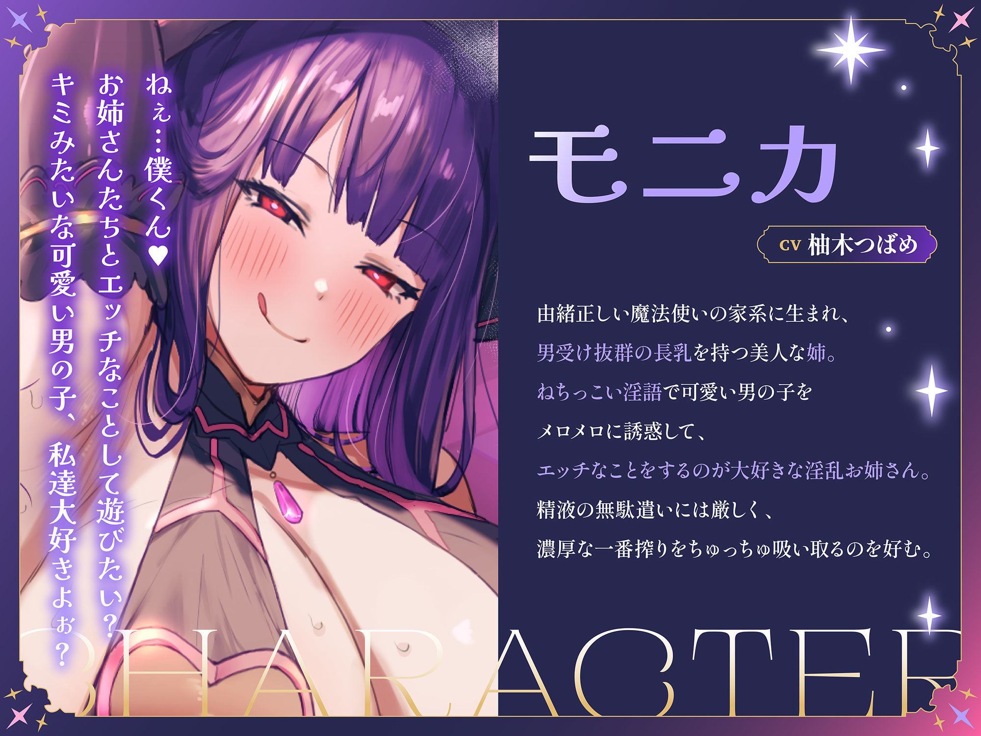 【全トラックヒロイン二人♪】あなたを魔法で童貞ショタにしておちんぽヌキヌキしてくる淫乱魔法使い姉妹【高速無声ささやき/オホ声】 - サンプル画像 6