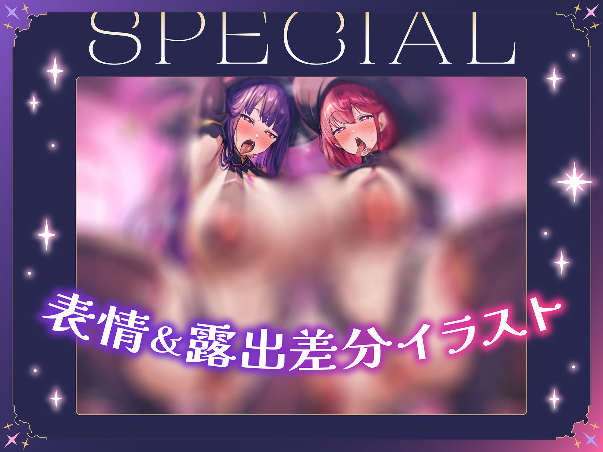 【全トラックヒロイン二人♪】あなたを魔法で童貞ショタにしておちんぽヌキヌキしてくる淫乱魔法使い姉妹【高速無声ささやき/オホ声】 - サンプル画像 10