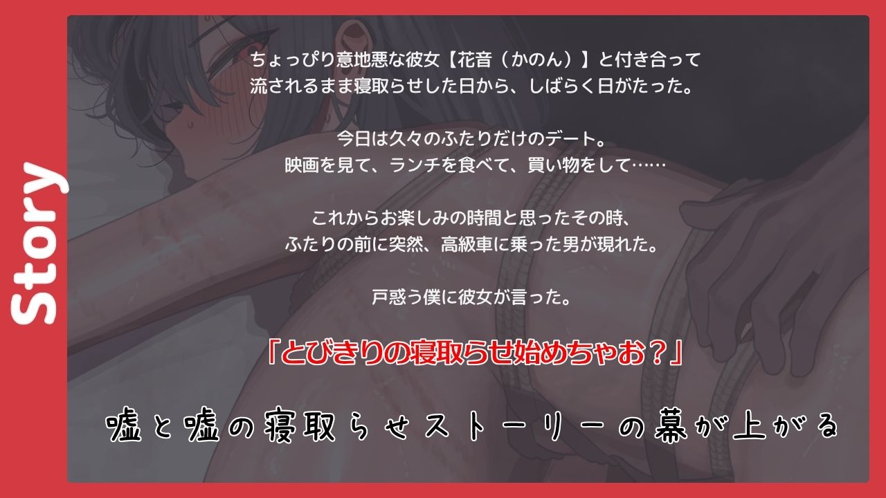 クール系彼女の寝取らせ詐虐ゲーム【バイノーラル寝取らせ】 - サンプル画像 1