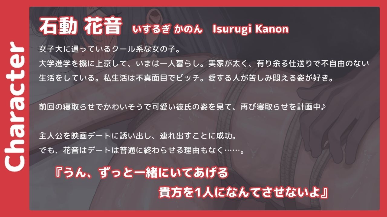 クール系彼女の寝取らせ詐虐ゲーム【バイノーラル寝取らせ】 - サンプル画像 2