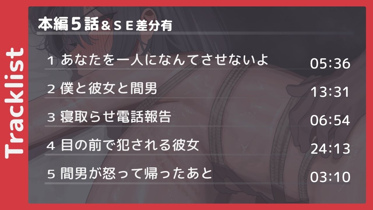 クール系彼女の寝取らせ詐虐ゲーム【バイノーラル寝取らせ】 - サンプル画像 3