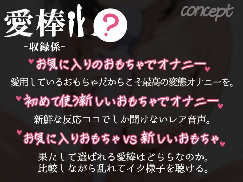 【人妻極太おちんぽオナニー実演】愛棒-収録係-【夏目ミカコ】 - サンプル画像 4