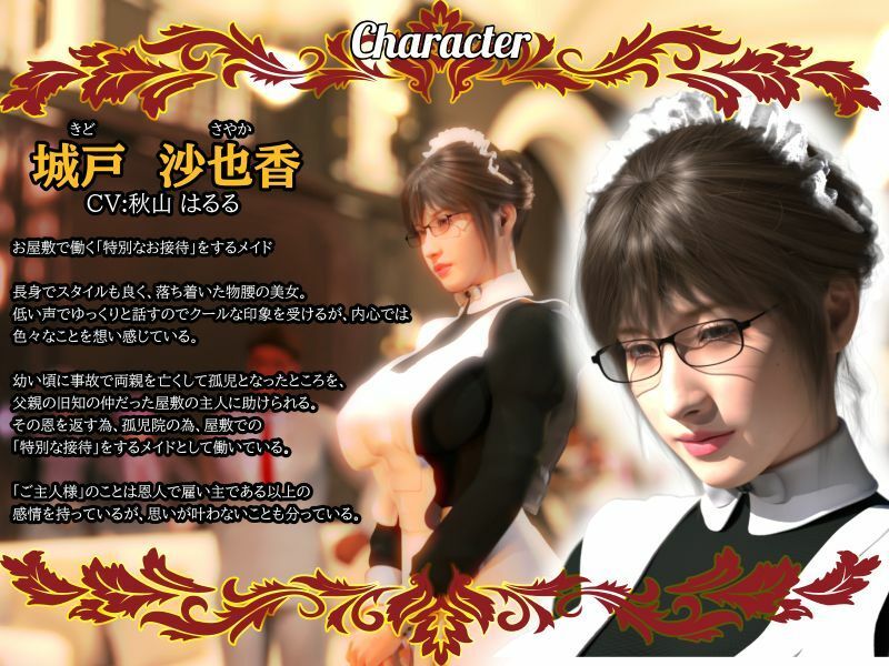 【淫語×敬語×囁き×業務SEX×報告】ご主人様にご報告いたします〜クールな低音メイドが特別なご接待のご報告をいたします〜 - サンプル画像 2