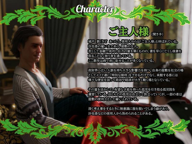 【淫語×敬語×囁き×業務SEX×報告】ご主人様にご報告いたします〜クールな低音メイドが特別なご接待のご報告をいたします〜 - サンプル画像 3