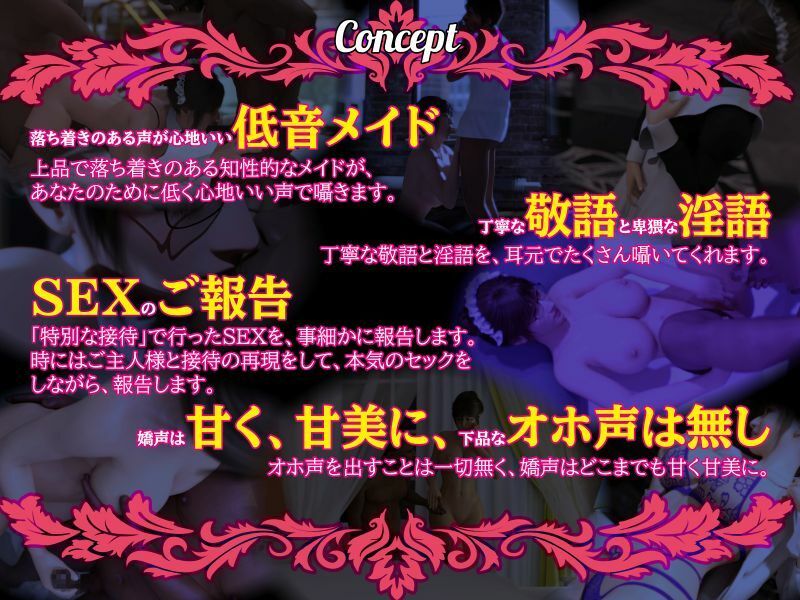 【淫語×敬語×囁き×業務SEX×報告】ご主人様にご報告いたします〜クールな低音メイドが特別なご接待のご報告をいたします〜 - サンプル画像 4