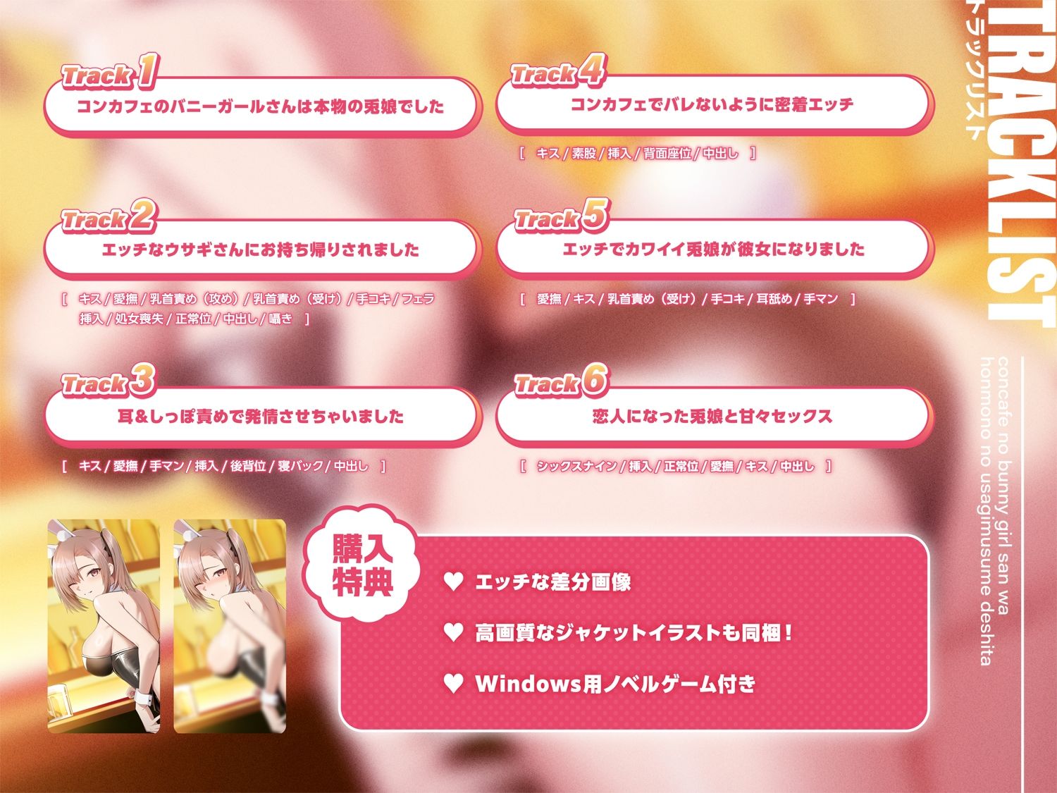 コンカフェのバニーガールさんは本物の兎娘でした〜僕にだけ発情しちゃう彼女と濃密甘々エッチ〜 - サンプル画像 3