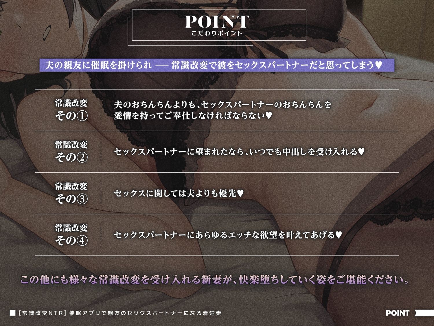 【常識改変NTR】催〇アプリで親友のセックスパートナーになる清楚妻 - サンプル画像 1