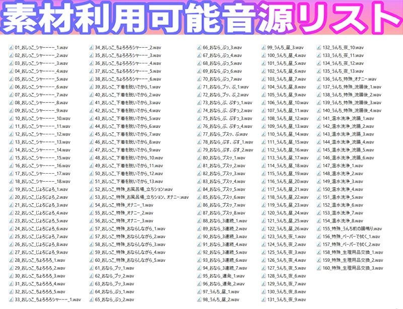 【素材利用可能】少女の‘生録’トイレ盗聴〜うんち音増量★排泄音声集〜【スカトロ/排泄音/おしっこ/うんち/下痢/おなら/温水洗浄/オナニー/バイノーラル】 - サンプル画像 1