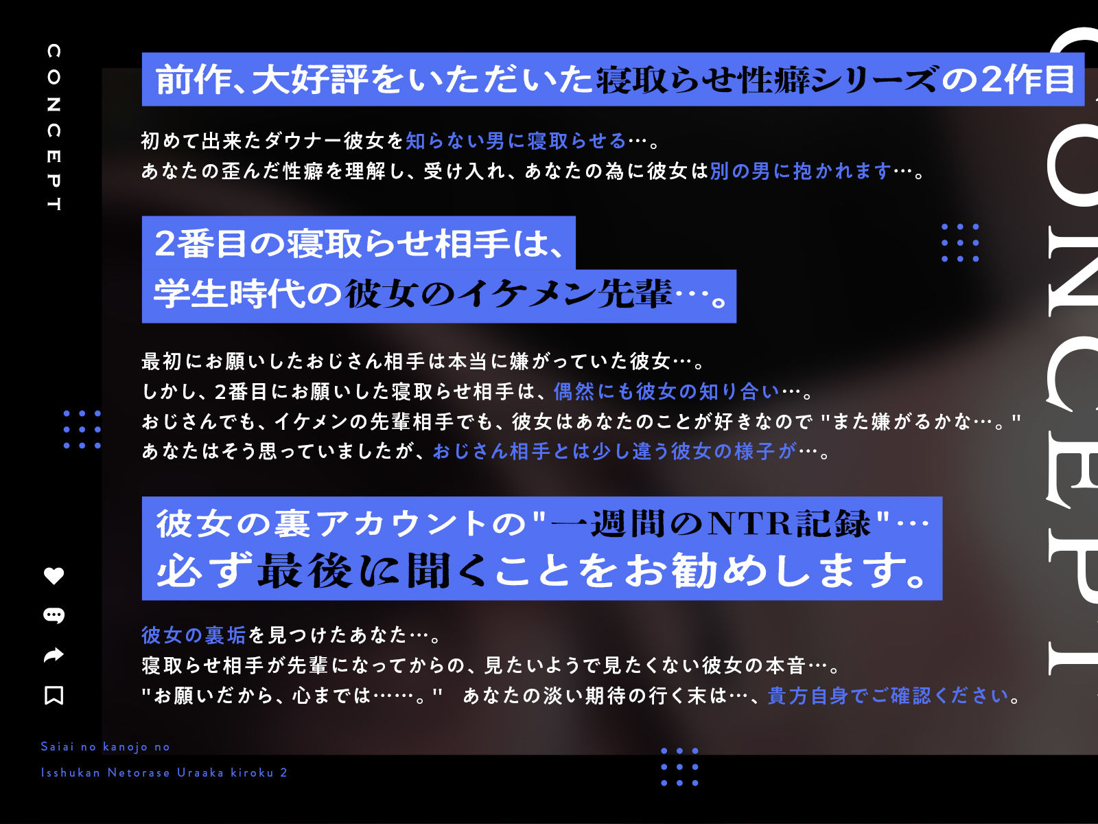 【寝取らせ性癖】最愛の彼女の一週間NTR記録〜あなたが知らない喘ぎ声〜II - サンプル画像 2