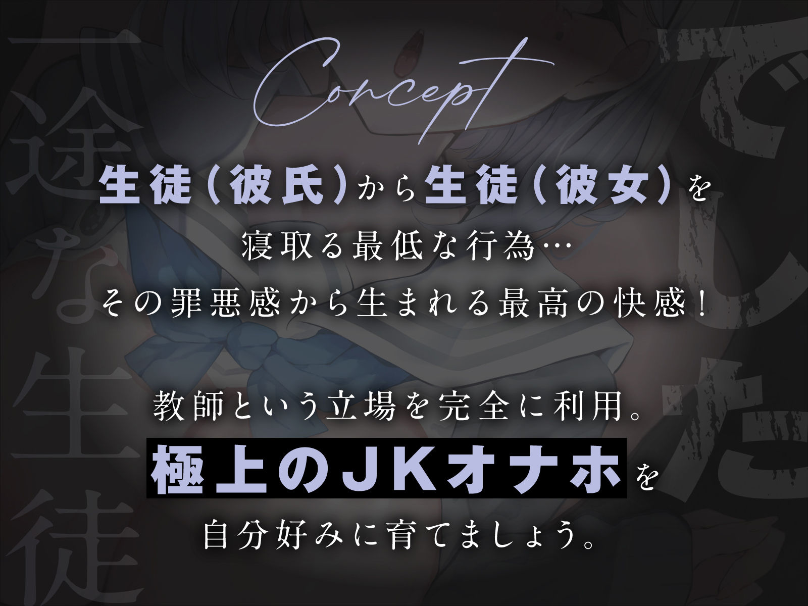 一途な生徒でした2 - サンプル画像 1