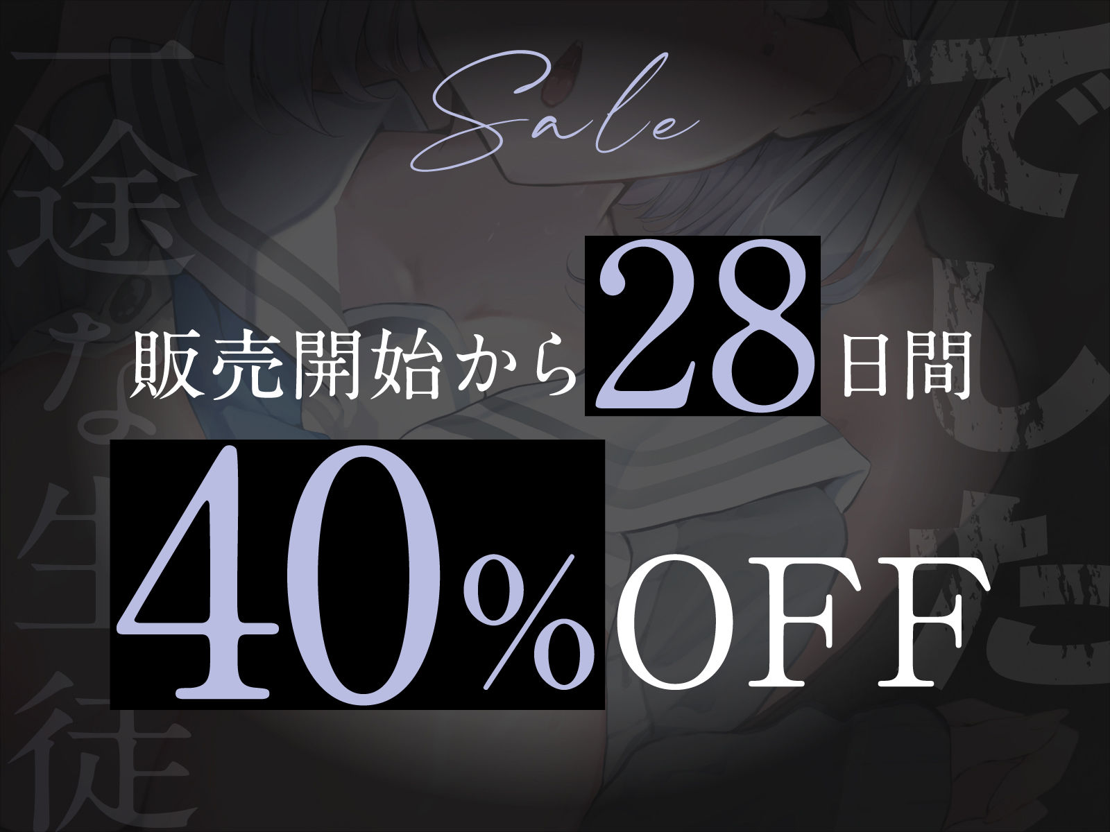 一途な生徒でした2 - サンプル画像 5