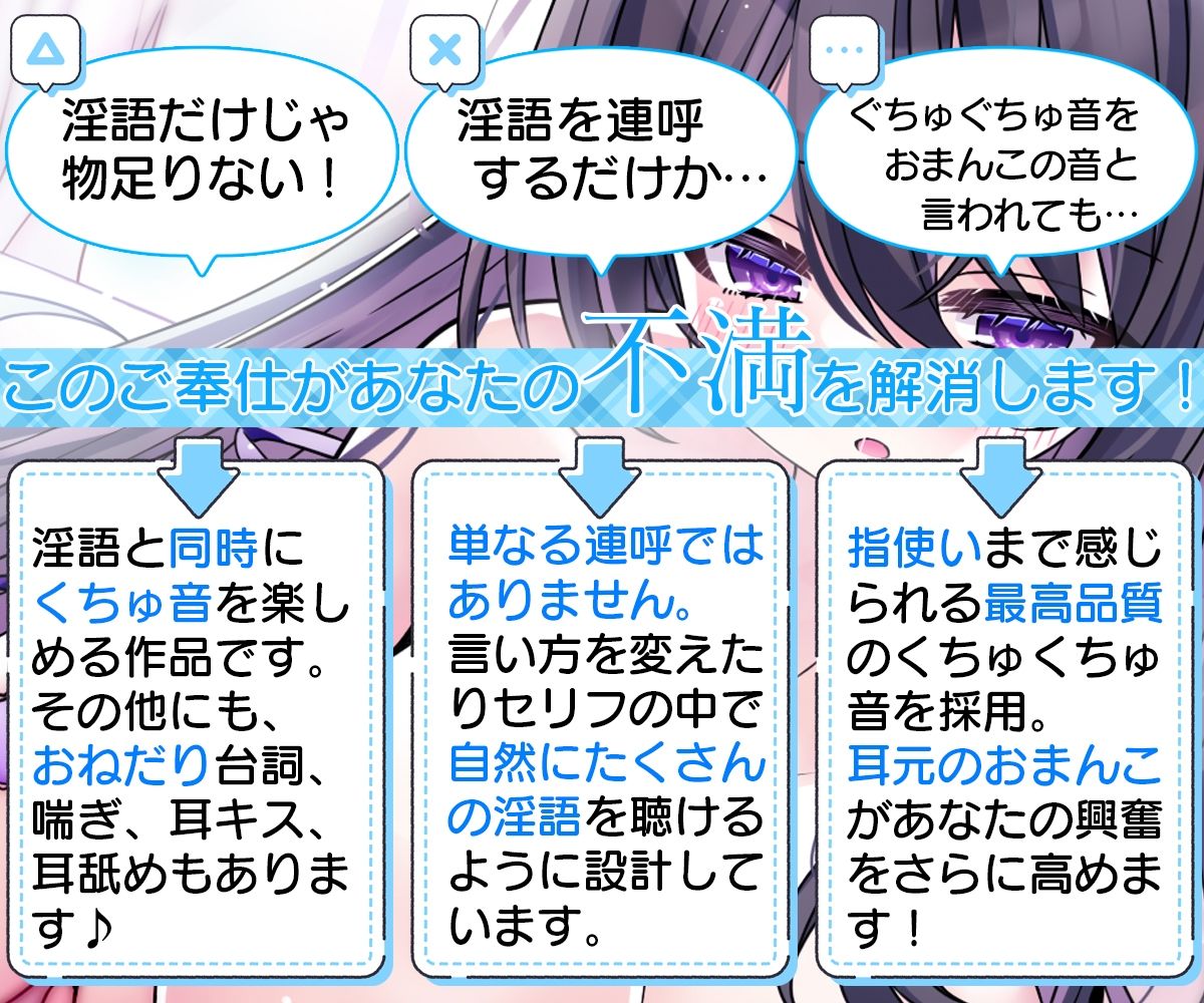 【くちゅ音×淫語】お屋敷メイド文のくちゅ淫語ご奉仕【おちんちん♪】 - サンプル画像 3
