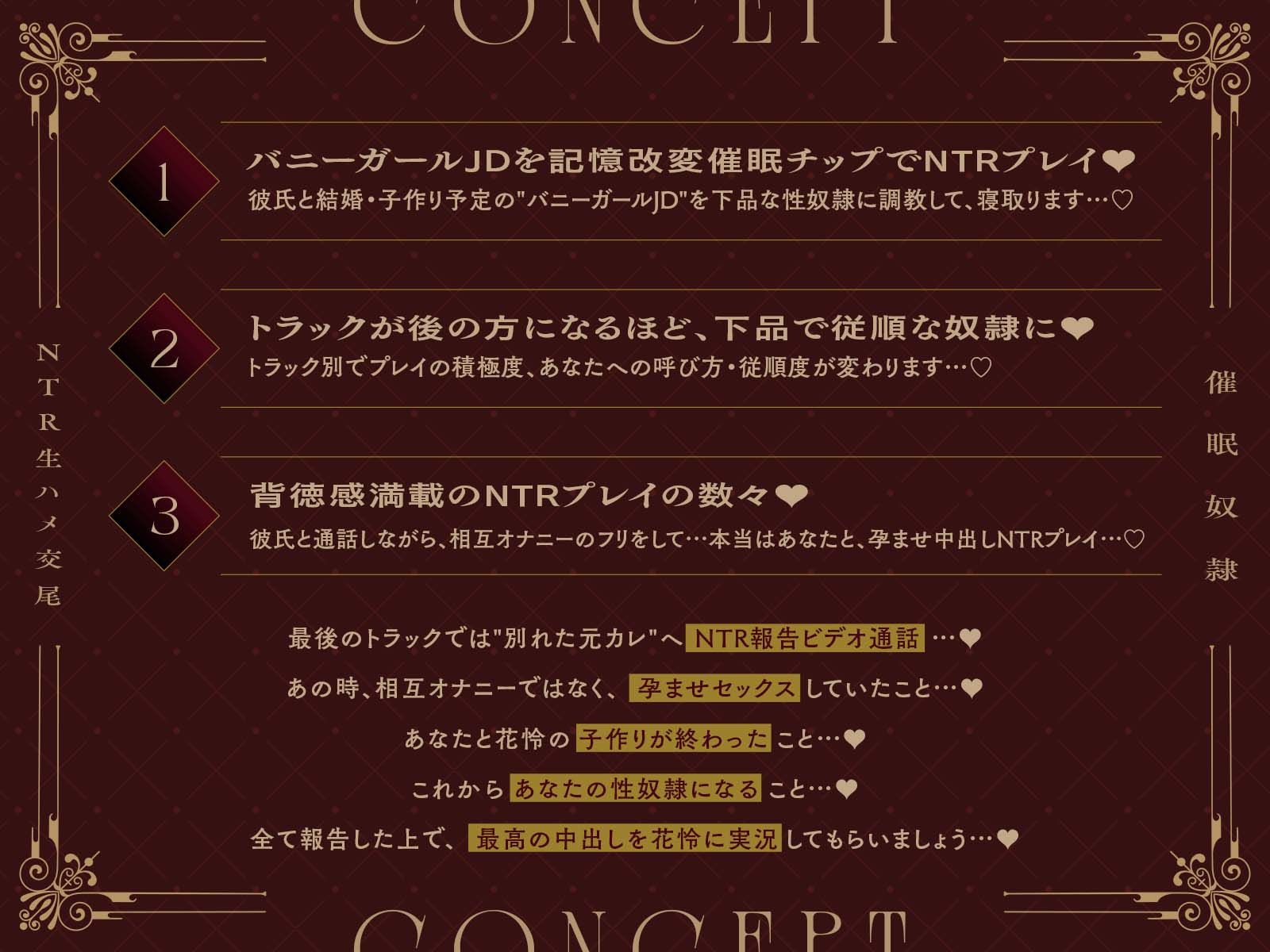 【催○奴○】彼氏持ちバニーガールJDを下品に常識改変NTR生ハメ交尾2〜背徳感満載のNTR報告ビデオ通話〜 - サンプル画像 1