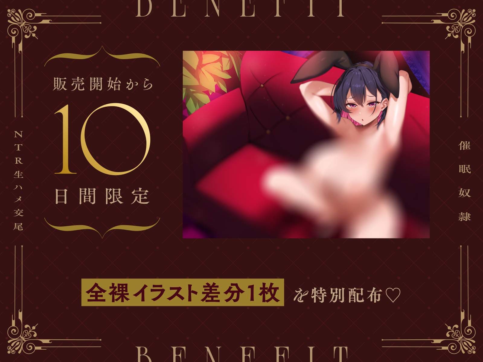 【催○奴○】彼氏持ちバニーガールJDを下品に常識改変NTR生ハメ交尾2〜背徳感満載のNTR報告ビデオ通話〜 - サンプル画像 5