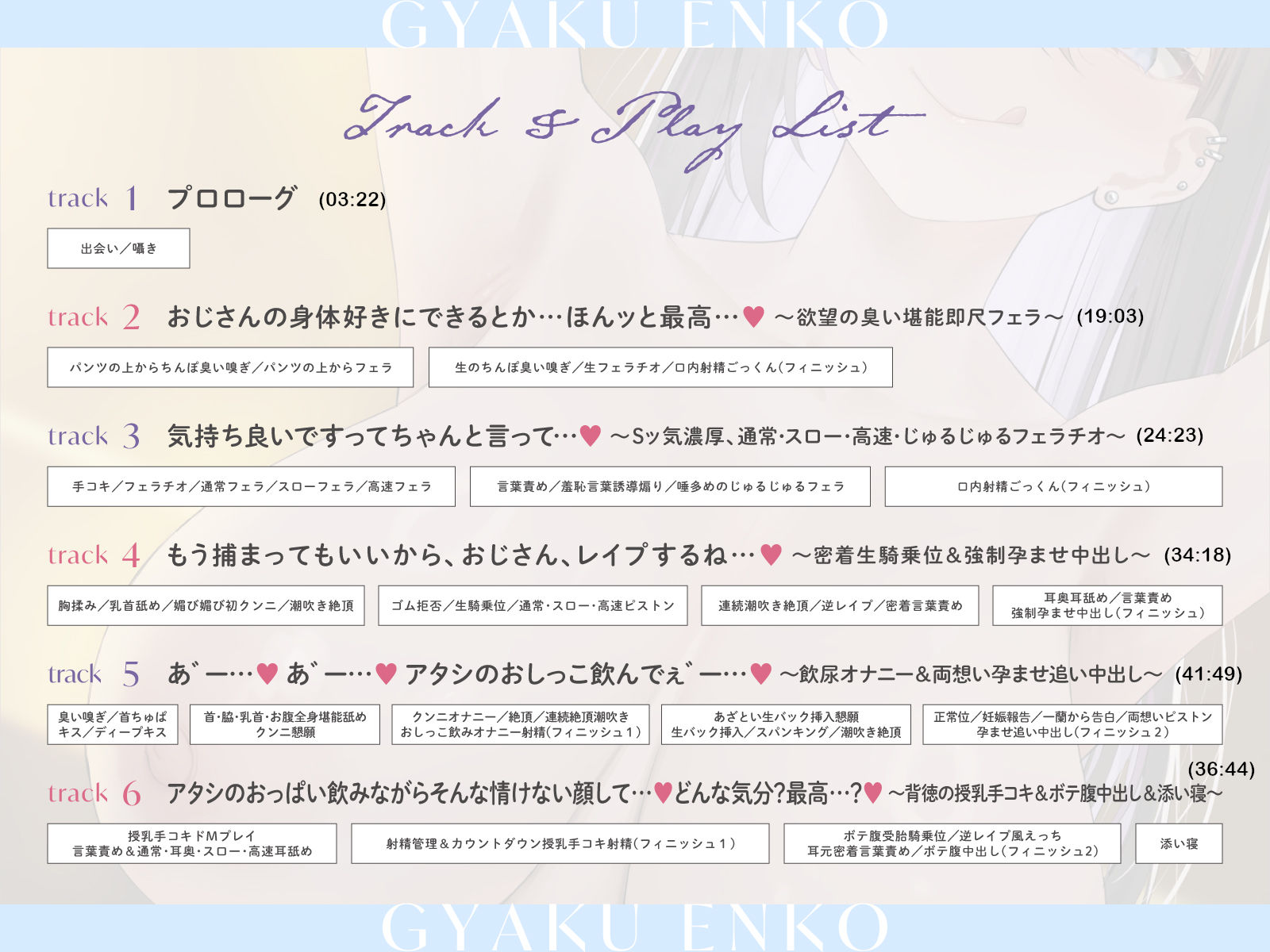 逆援交〜汚いお金で、僕の全身を低音ビッチJKに好き放題にされる世界線〜 - サンプル画像 3