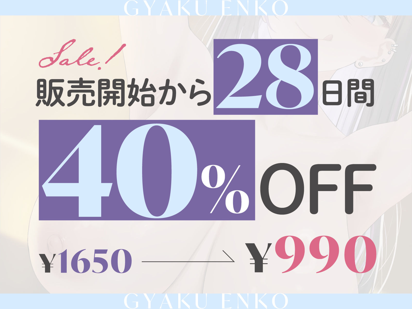 逆援交〜汚いお金で、僕の全身を低音ビッチJKに好き放題にされる世界線〜 - サンプル画像 4