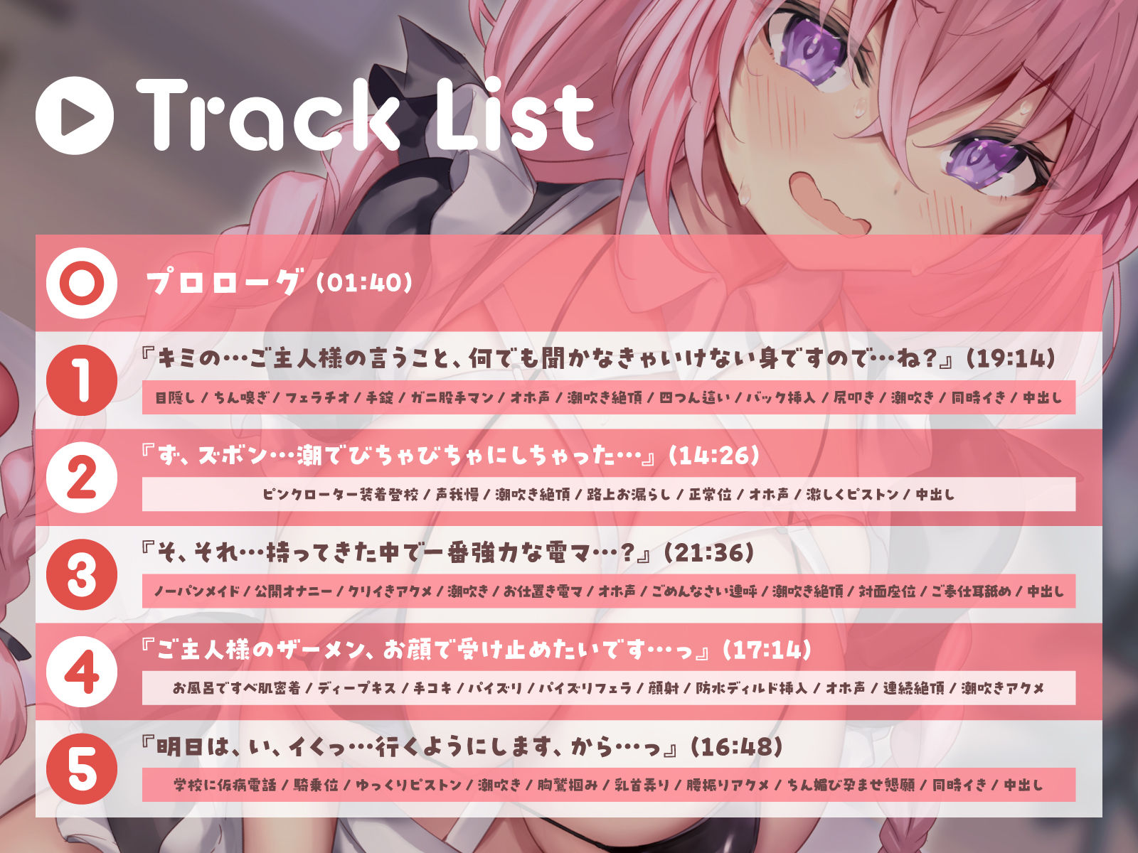 【全編潮吹き】臆病で地味な幼馴染を快楽調教したらめちゃくちゃ下品に喘ぎだした2【オタオホ声】 - サンプル画像 3