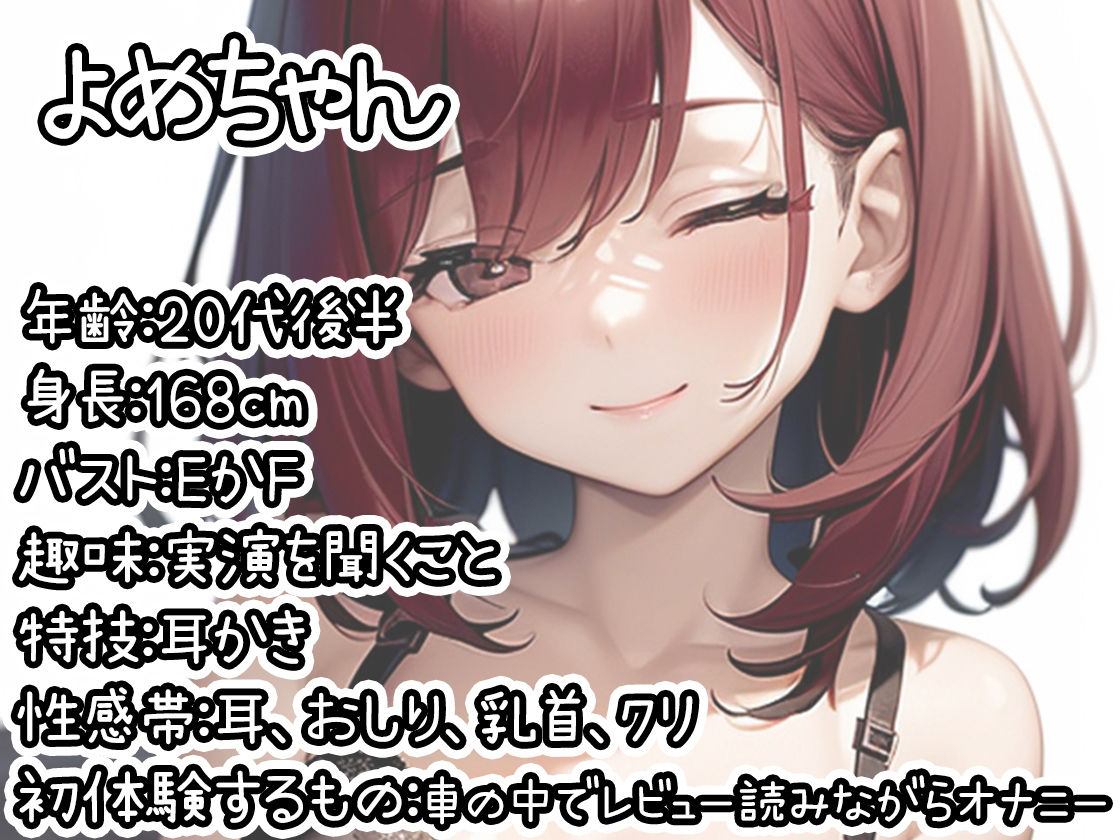 【初体験オナニー実演】THE FIRST DE IKU【よめちゃん - 車内でレビュー読みながらオナニー】 - サンプル画像 1