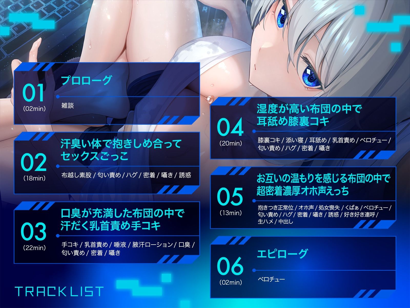 超天才ハッカーのダウナー妹とお互いの温もりを感じる布団の中で超密着濃厚オホ声えっち - サンプル画像 2