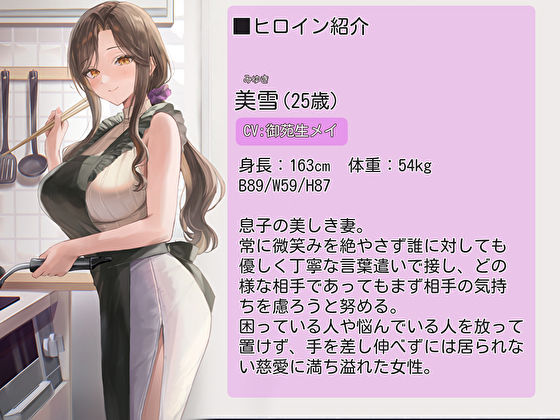 息子の嫁に癒される日々 - サンプル画像 1