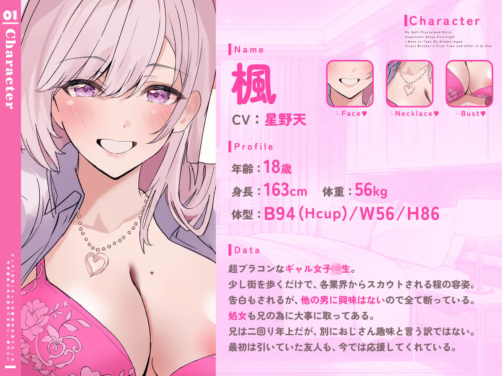 【KU100/期間限定55円】ビッチ（自称）ギャルな義妹のお泊りえっち〜中年童貞な兄の初めてを奪い、捧げたい〜【1時間/純愛】 - サンプル画像 3