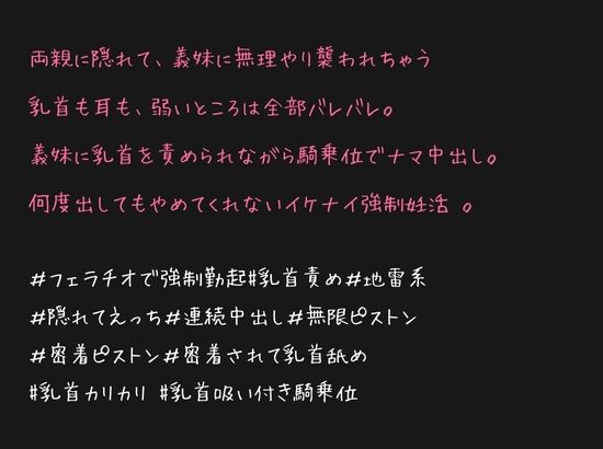 【容赦ない連続搾精（はーと）】ストーカーが義妹になった。地雷メンヘラゆゆちゃんの強●むぎゅむぎゅ妊活〜赤ちゃんできたら、誰も兄妹の愛を止められないね〜 - サンプル画像 3