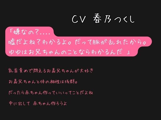 【容赦ない連続搾精（はーと）】ストーカーが義妹になった。地雷メンヘラゆゆちゃんの強●むぎゅむぎゅ妊活〜赤ちゃんできたら、誰も兄妹の愛を止められないね〜 - サンプル画像 4
