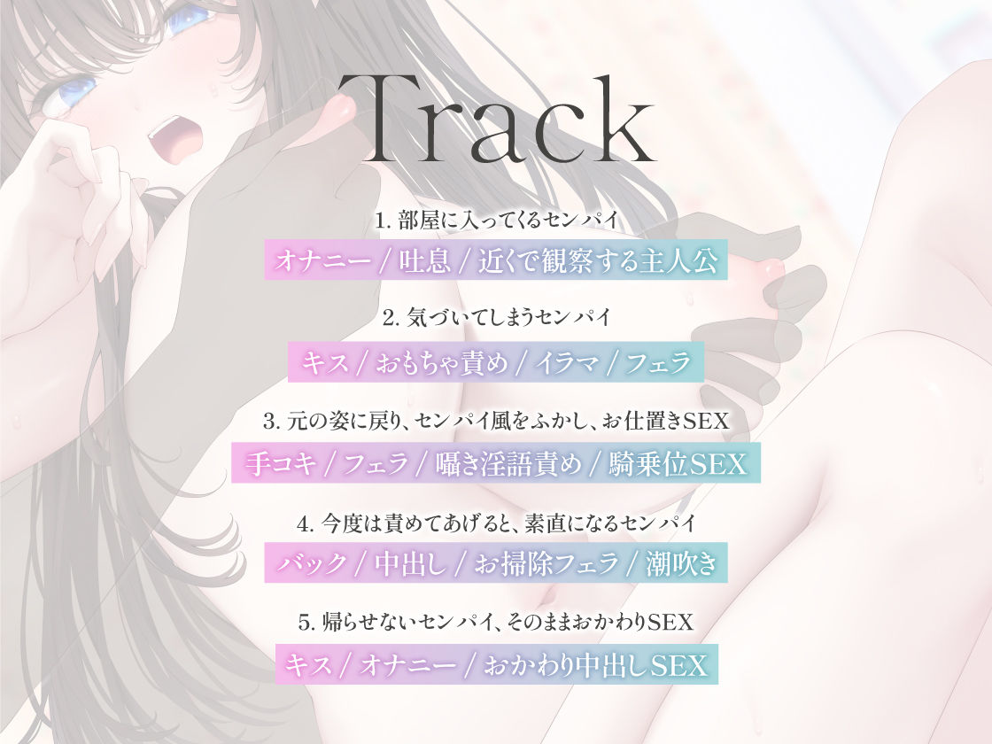 透明人間になったので、バイト先のセンパイにえっちないたずらしてみた やりたい放題ステルスセックス - サンプル画像 3