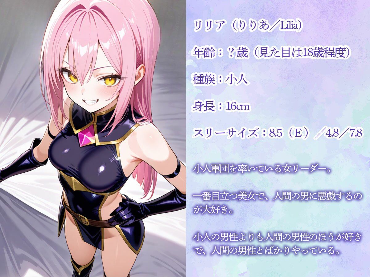 俺のアナルに侵入してきた可愛すぎる小人軍団に前立腺をコリコリ調教されてメスイキした - サンプル画像 1