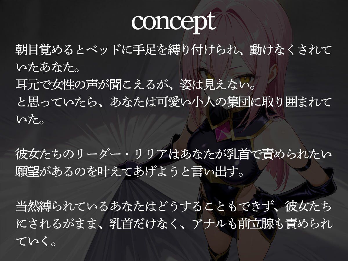 俺のアナルに侵入してきた可愛すぎる小人軍団に前立腺をコリコリ調教されてメスイキした - サンプル画像 2