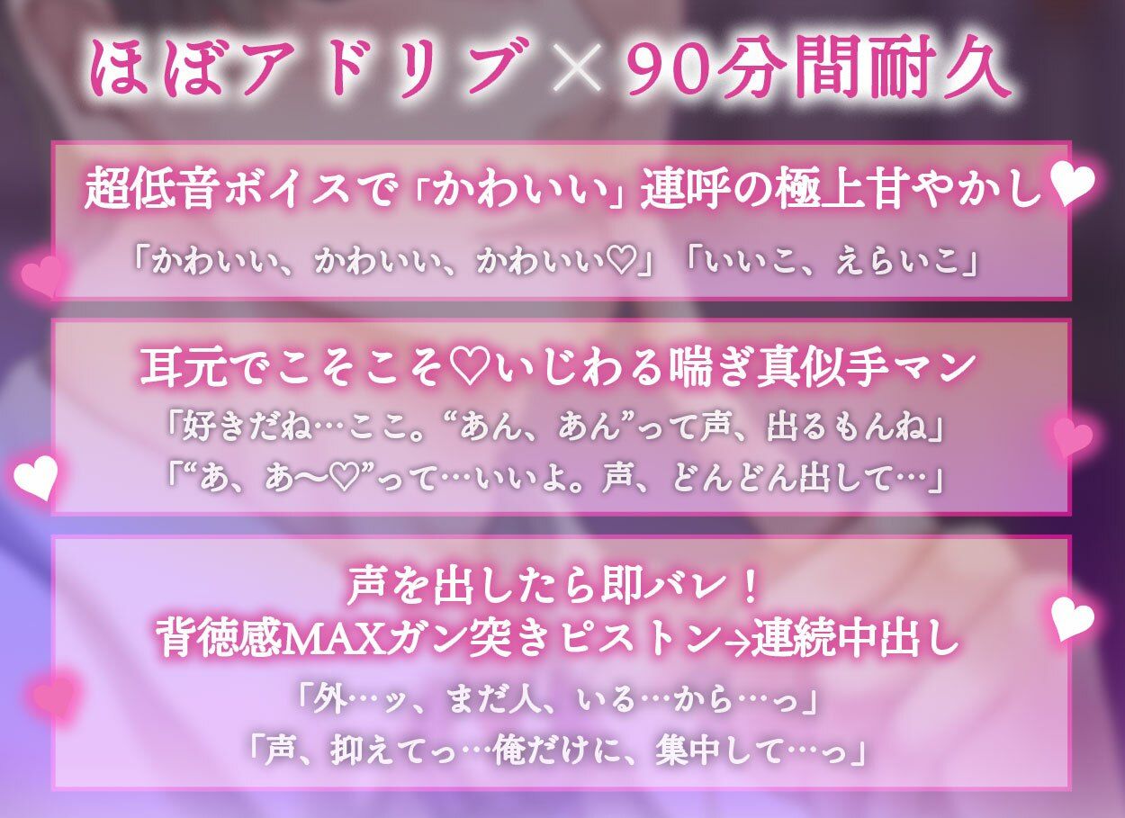 ほぼアドリブ×背徳プレイ耐久90分！推しの先輩と職場でこっそり中出しセックス【声をだしたら即クビ確定！？】 - サンプル画像 1