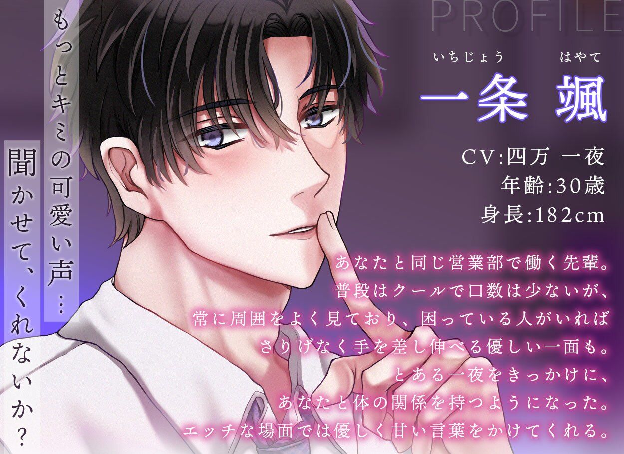 ほぼアドリブ×背徳プレイ耐久90分！推しの先輩と職場でこっそり中出しセックス【声をだしたら即クビ確定！？】 - サンプル画像 2