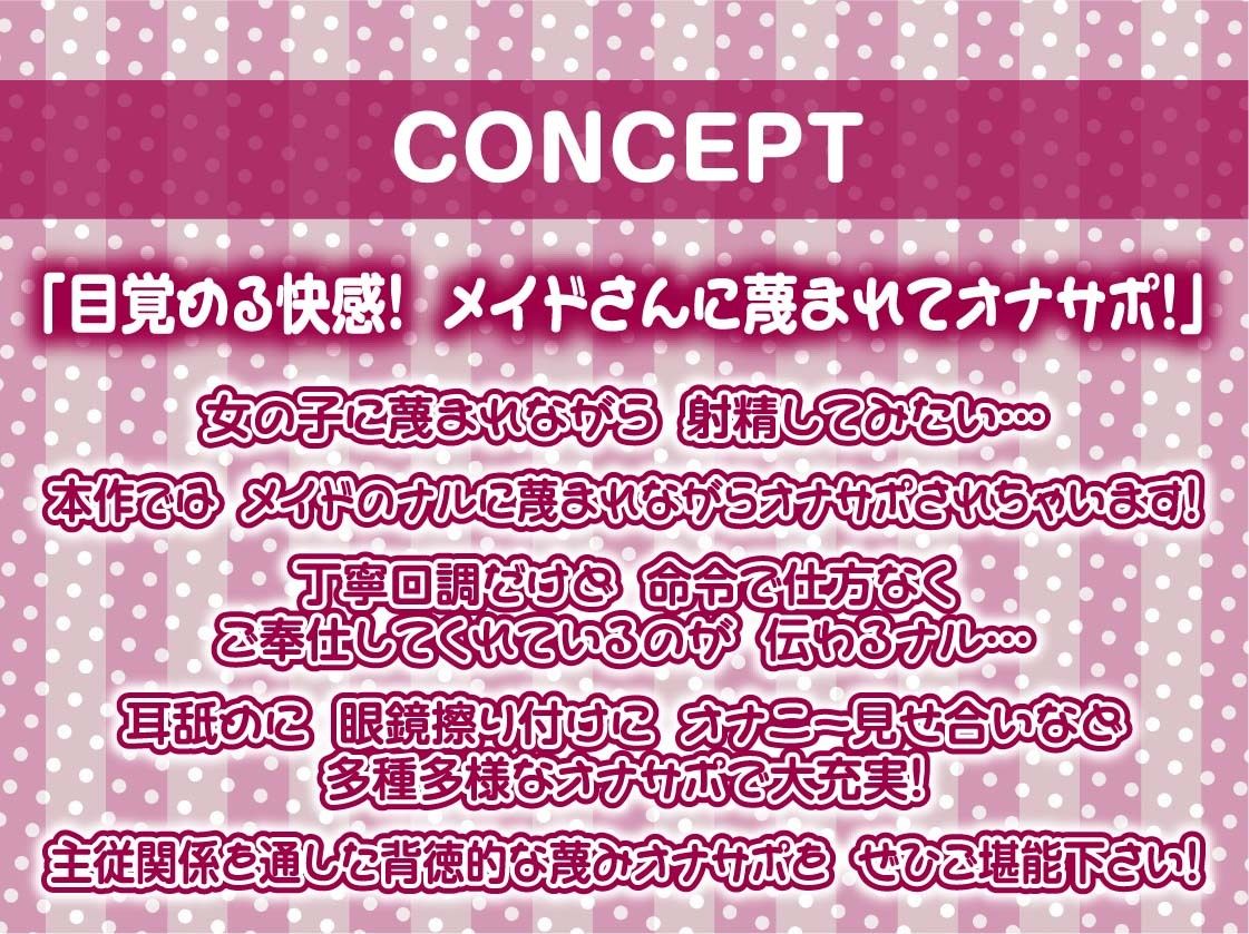 【蔑み低音オナサポ】きっも…。〜無表情白髪メイドの蔑み情けな射精オナサポ〜 - サンプル画像 4