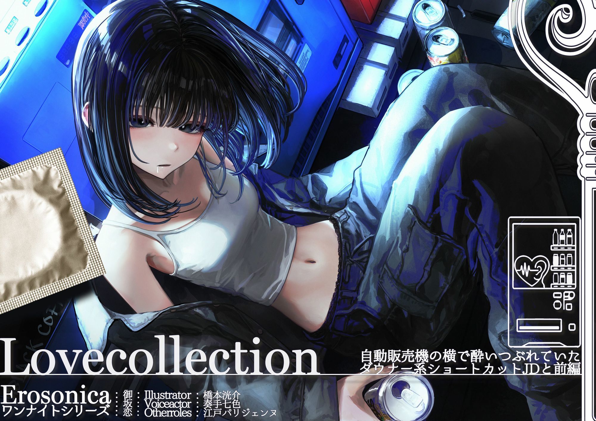 自動販売機の横で酔いつぶれていたダウナー系ショートカットJDと_前編【Lovecollevtion_Erosonica_ワンナイトシリーズ】 - サンプル画像 1