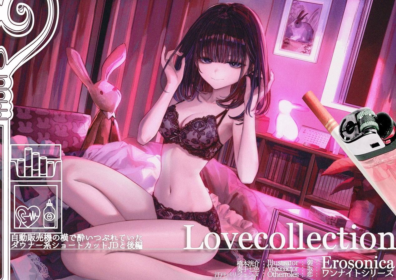 自動販売機の横で酔いつぶれていたダウナー系ショートカットJDと_前編【Lovecollevtion_Erosonica_ワンナイトシリーズ】 - サンプル画像 3